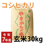 kosihikari-g30kg-1-150x150.jpg